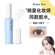 【Ready Stock】Plant Pro False Eyelash Glue Eyelashes Glue Eyelash Glue Gam Bulu Mata  5ML