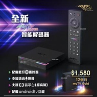 MYTV SUPER - myTV Super - myTV Gold Smart Box 智能解碼器 連12個月會籍