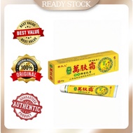 Wan Fu Shuang Lotion 20g - Traditional Herbal Repair Cream for Dry, Cracked, and Sensitive Skin - 1P
