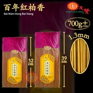 YMS 国际权威机构认证 天然经典茗香 (SGS认证) 小香 幼香 细香 天然香 百年 百年香 西澳 檀香 老山檀 International Agency Certification Natural