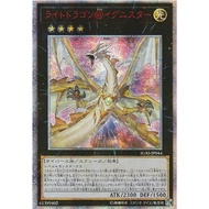Yugioh IGAS-JP044 Light Dragon @ Ignister <20TH>