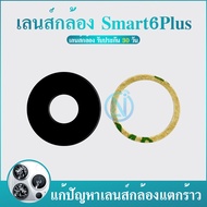 Lens กระจกเลนส์กล้อง infinix Smart6Plus กระจกกล้องหลัง infinix Smart6Plus