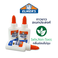 กาวLatex กาวน้ำ กาวขาว กาวลาเท็กซ์ Elmers กลิ่นอ่อน ปลอดภัยต่อมนุษย์ 40ml./ขวด