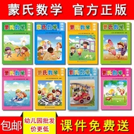 Set Buku Teks Tadika Matematik Montessori Baharu untuk Kelas Kecil, Sederhana dan Besar Buku Teks Pr