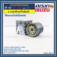 AISIN Genuine 1 (Distributor Correct) FILTER ISUZU D-MAX 2.5L 3.0L 4JA1T 4JH1 '02-'04 Code 8-97916-9