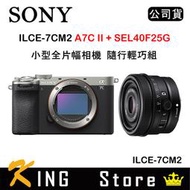 SONY ILCE-7CM2 + SEL40F25G A7C II A7C2 小型全片幅相機 隨行輕巧組 (公司貨) 銀