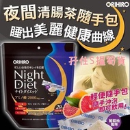ORIHIRO夜間胺基酸乳酸菌粉