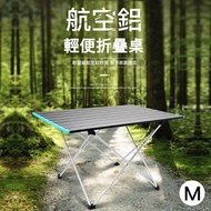 長城戶外 - 【F4035C】鋁合金 摺疊收納檯 （中號） 黑色 超輕 摺疊桌 便攜式