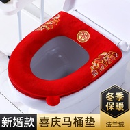 Red Festive Toilet Mat, Wedding Household Toilet Seat Cushion, Wedding Toilet Seat Cover, Cute Toilet Seat Cover