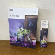 Demon Heart ... Chana (Second Hand) Romantic Novel Dbook