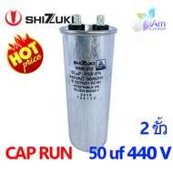 แคปรัน CAP RUN Capacitor 50uf.  +10/-5% 440 VAC 50/60 Hz SHIZUKI