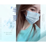 Star Industry Adult/Xiaoyan Flat Medical Mask Style Bummer Flower Language 50pcs
