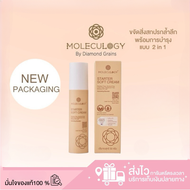 [พร้อมส่ง]MOLECULOGY STARTER SOFT CREAM 50g. (สตาร์เตอร์ ซอฟท์ครีม) ขนาด 50 กรัม สกินแคร์ ซอฟครีม mo