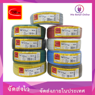 สายไฟ THW 1x2.5 Sqmm. (100เมตร)  Thai Union