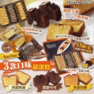 日本大大盒Bourbon 日本三款口味小蛋糕，一盒有3款口味