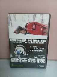 雪茫危機 DVD 日語對白 中文字幕