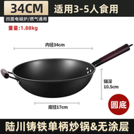 陸川鐵鑊生鐵鑊老式鑄鐵鑊炒餸鑊電磁爐專用鐵鑊已開鑊