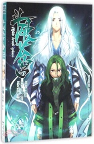 鬥破蒼穹25（簡體書）