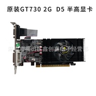 Brand New GT730 2GB DDR5 128bit Desktop Computer Graphics Card Small Chassis Half-High Knife Card Su