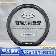 Car Steering Wheel Cover For Chery Jaecoo 5 7 EJ6 OMODA 5(C5) E5 Tiggo 7 Pro 8 Pro A168 Fulwin 2 J1 