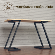 Afurn DIY ขาโต๊ะเหล็ก รุ่น Ayesha ความสูง 75 cm. 1 ชุด(2ชิ้น) สีดำด้าน(Matte Black) สำหรับติดตั้งกับ