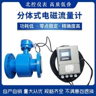 Smart Sewage Liquid Mud Flow Meter Pipe Integrated Electronic Electronic Flow Meter Flow Sensor Smar