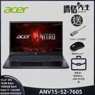RTX5050 | i7-13620H | 16GB | 1TB | 15.6" 180Hz 電競電腦 - ANV15-52-7605 送電腦袋+mouse+USBC轉插