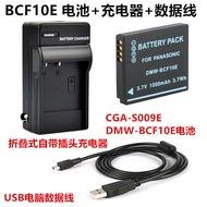 Suitable for Panasonic DMC-FX580 FX700 FP8 GK Digital Camera DMW-BCF10E Battery+Charger