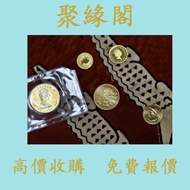 實體門店 免費估價：2009 維也納樂器金幣，1989年 加拿大楓葉金幣，1989年 澳洲袋鼠金幣，2021年 美國鷹洋金幣，1997年 澳洲袋鼠金幣 世界各國金幣