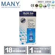 M.A.N.Y. - BROTHER BT5000C 代用專業級藍色樽裝墨水