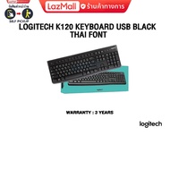 LOGITECH K120 KEYBOARD USB BLACK THAI FONT/ประกัน 3 Years