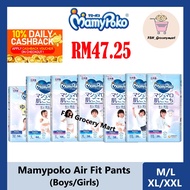 Mamypoko Air Fit Marshmallow Pants (Boys/Girls) M58/L44/XL38/XXL26