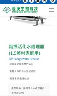 台灣楊定一門市代購保健食品日常用品全光譜電燈膽泡