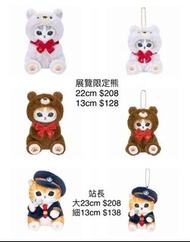 預訂✨Mofusand展覽限定熊+站長