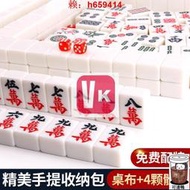 【精品桌遊】42mm大號白玉手搓麻將40#家用手打麻將牌144張壹級品送禮麻雀牌