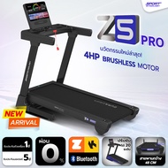 ลู่วิ่งไฟฟ้ารุ่น Z5 Pro มอเตอร์ BRUSHLESS 4 HP ปรับชันได้ 20 ระดับ สายพานกว้าง 48 cm