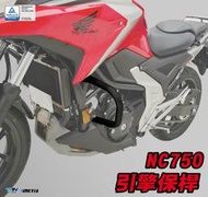 【R.S MOTO】HONDA NC750X 2021年款式 引擎保桿 車身保險桿 DMV