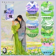 Snow Sister Yuanshan Rudai Yichuan Fangcao Creekside Chunwu Bitan Floating Feihua Haihua Tingyang Sp
