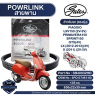 สายพาน Powerlink สำหรับ PIAGGIO LXV 150 2V-3V VESPA PRIMAVRA 150SPRINT 150GTS 150 4VLX 2012-13 3VS 2011 2V-3V ตรงรุ่น มอเตอร์ไซค์ ออโตเมติก รถสายพาน สกูตเตอร์