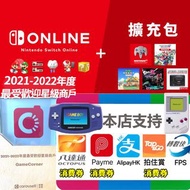 過萬人好評 政府認證商店 Switch Online + 擴充包 GameBoy Advance 動森快樂家園 Mario Kart 新增賽道dlc N64 switch lite switch oled 網上對戰