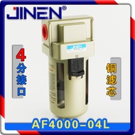 Penapis Vakum Rawatan Sumber Udara Komponen Pneumatik Penapis Udara AF4000-04L Penapisan Tekanan Neg