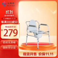 优康德 老年人坐便椅UKD-5206F 加厚铝合金可折叠孕妇座便器椅
