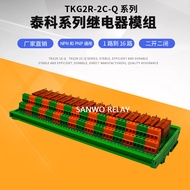 Modul Geganti Tyco Dua Terbuka Dua Tertutup 16 Hala TKG2R-2C-Q824 RT424024 8A 250V