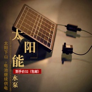 Solar Water Pump USB Charging Outdoor Fountain Flowing Water Small Fish Tank Courtyard Rockery Pumpi