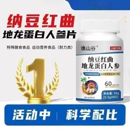Natto Red Koji Dragon Protein Ginseng Tablets 36g White Bottle Selected Raw Materials 25.12.18