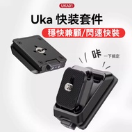 Ulanzi UKA01 F38 Quick Release Plate Base Camera Single Anti-Bias UKA Series