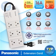 Panasonic (พานาโซนิค) รุ่น WCHG 2836 ปลั๊กพ่วง 6 เต้ารับ ไม่มีสวิตช์คุม 16A 3500W สายยาว 3 M