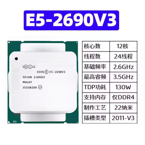 Xeon E5-2690V3 E5 2690 V3 12-core 24-thread 2.6GHz LGA 2011 processor CPU Support DDR4 memory