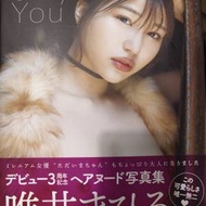 日本 AV 女優 寫真集 唯井まひろ