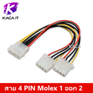 4 PIN IDE Power สาย 4 PIN Molex 1 ออก 2 พอร์ต Molex IDE แหล่งจ่ายไฟรางช่องยูเอสบีสาย